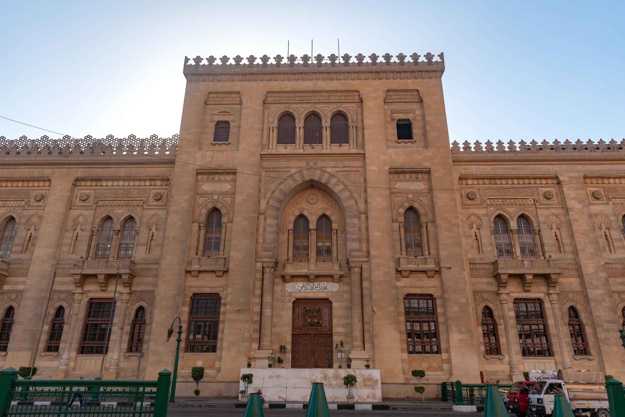 Musée d&rsquo;art islamique du Caire