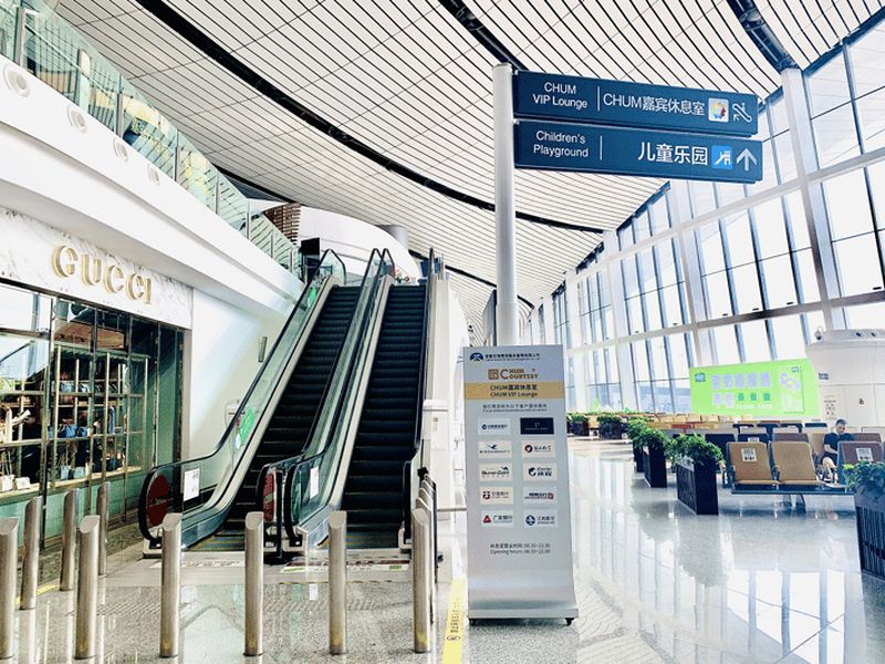 Billet Aéroport international de Pékin Daxing (PKX) : accès au salon CHUM