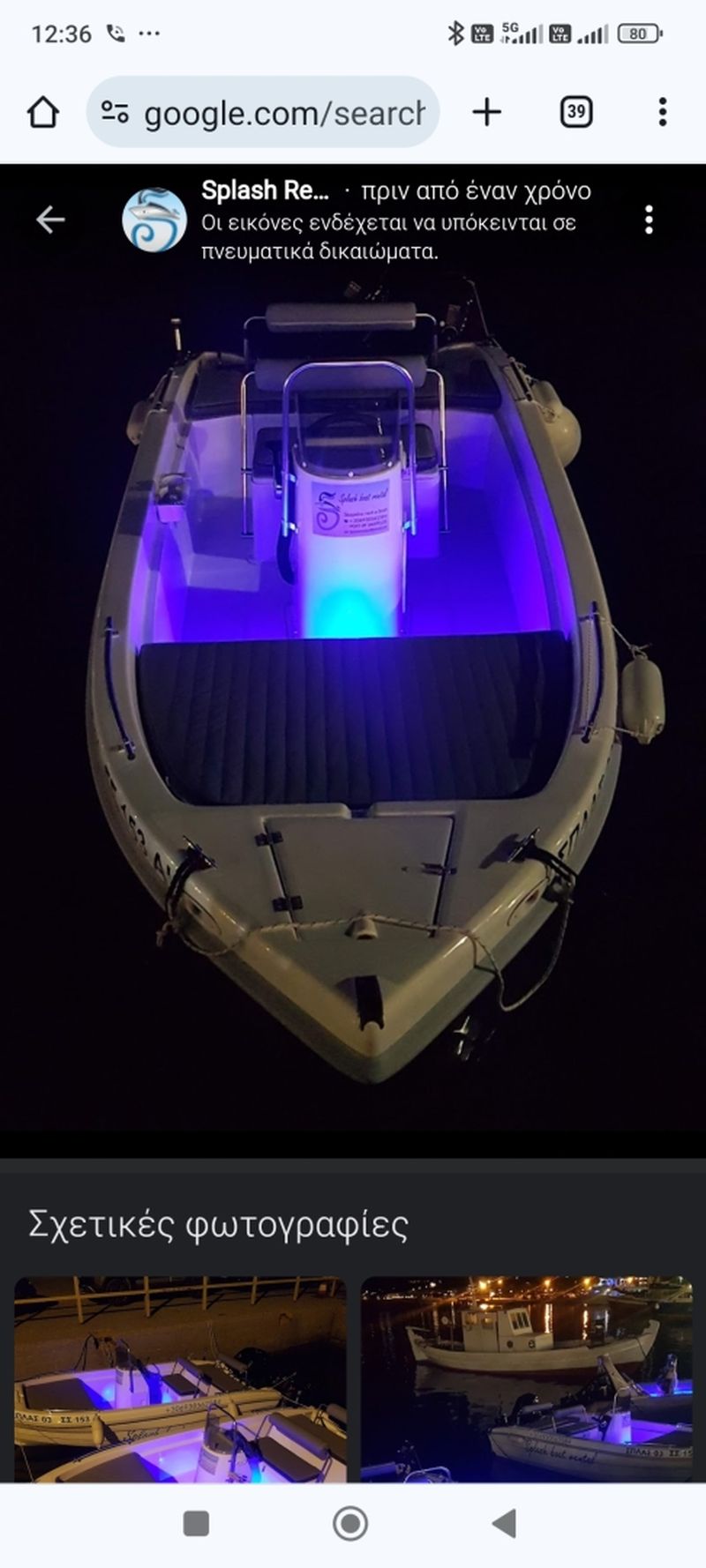 Billet Location de bateau - Assos 4.55M (Motorboat)