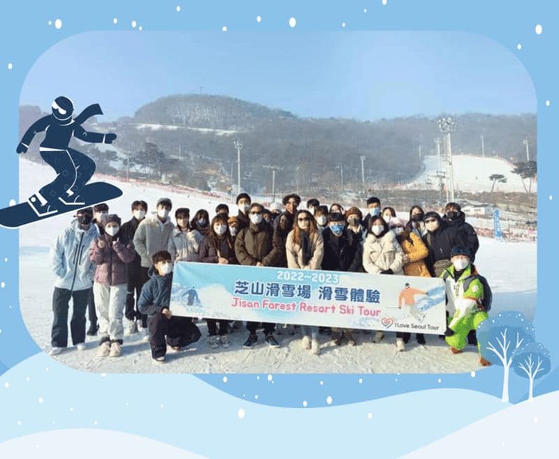 Depuis Séoul : excursion de ski au Jisan Forest Resort