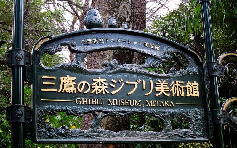 Billet Visite du musée Studio Ghibli et de l'appréciation des films à Tokyo