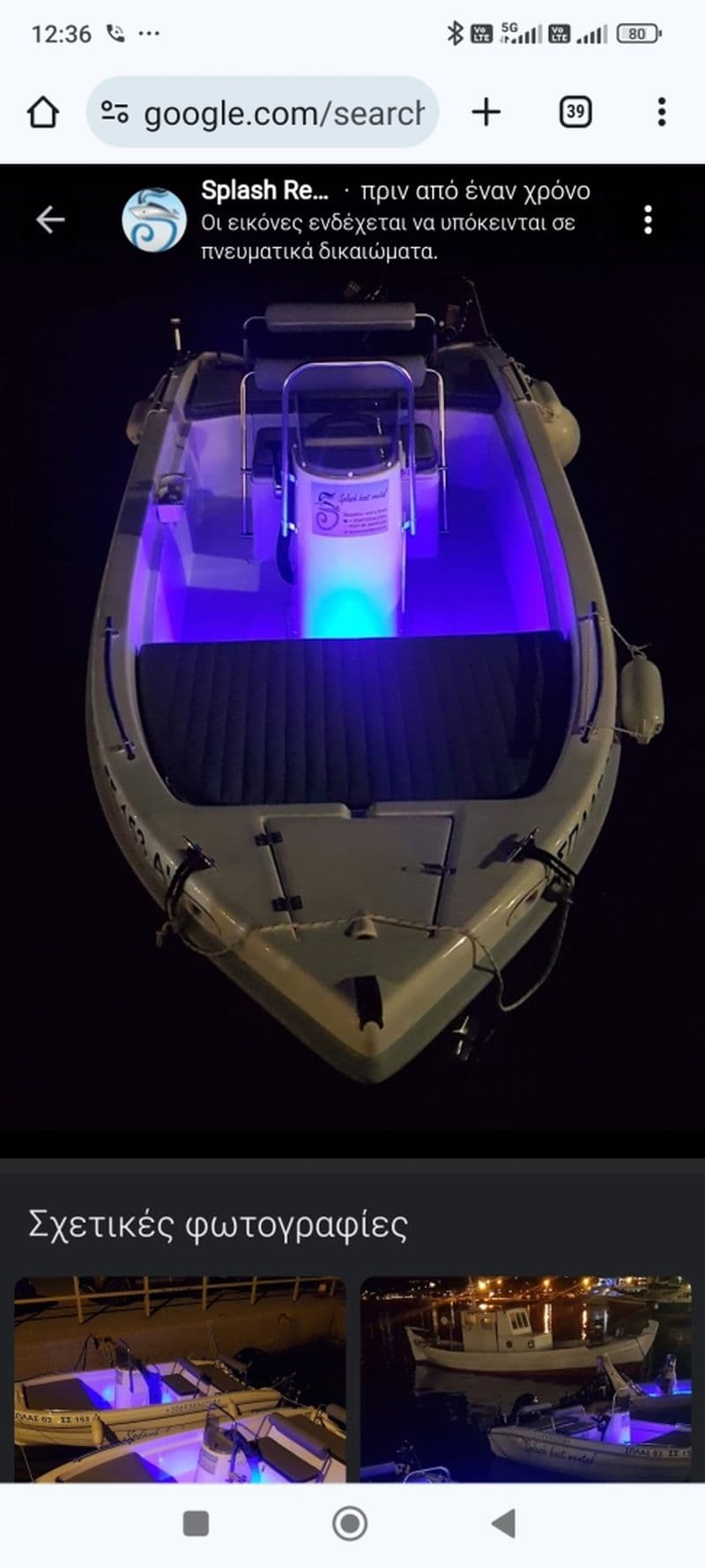 Billet Assos 4.55M (Motorboat)